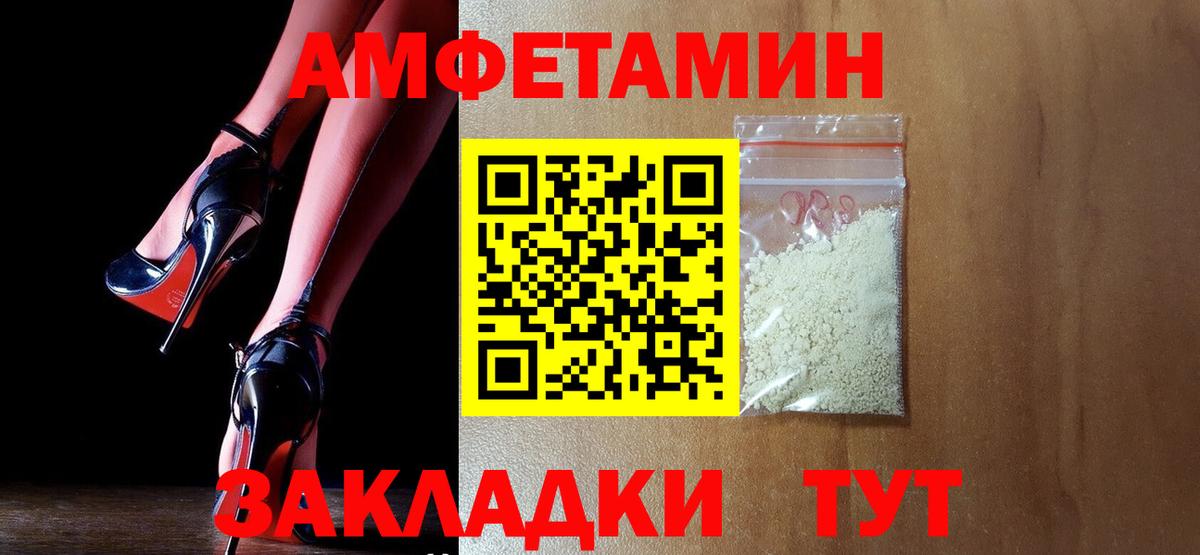 АМФ Розовый Калач-на-Дону
