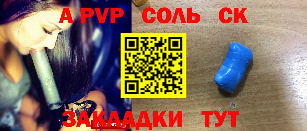 магазин    Альфа ПВП Crystall  Калач-на-Дону  Вход с VPN  A PVP VHQ 
