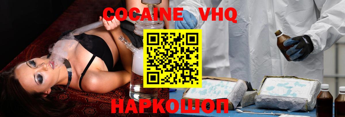 Кокаин Колумбийский Калач-на-Дону
