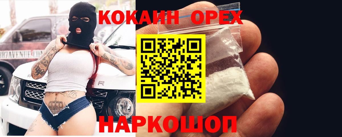 Калач-на-Дону  КОКАИН Боливия  Вход с VPN  КОКАИН Боливия 