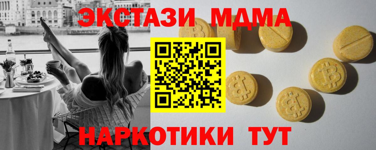 Ecstasy  ЭКСТАЗИ DUBAI  Экстази 99%  Вход с VPN  Калач-на-Дону 