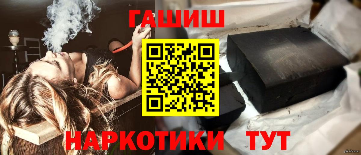 Калач-на-Дону  ГАШ  Вход с VPN  Гашиш Изолятор 