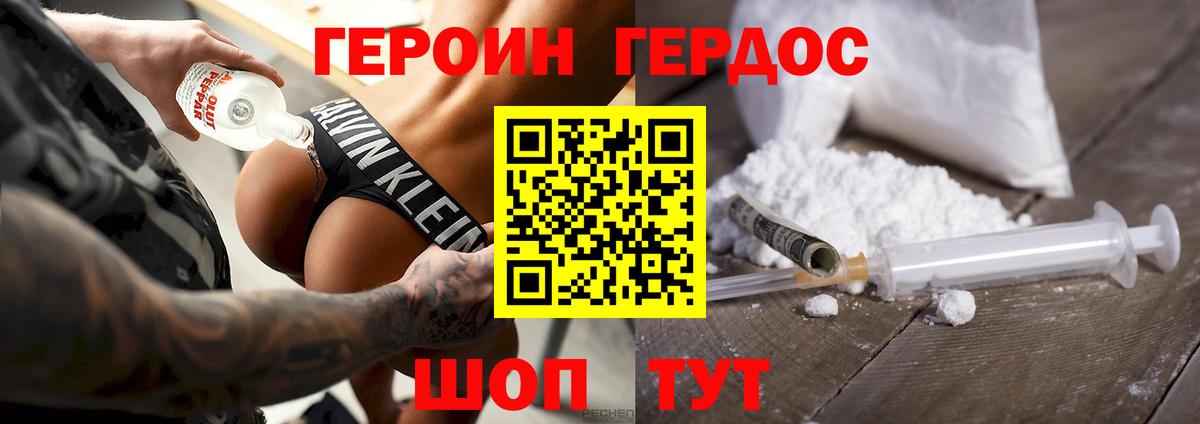 ГЕРОИН Афган  Вход с VPN  Калач-на-Дону 
