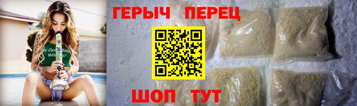 ГЕРОИН герыч Калач-на-Дону