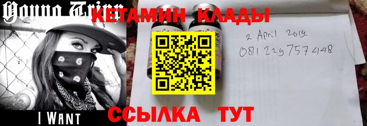 КЕТАМИН VHQ  Вход с VPN  Кетамин ketamine  Калач-на-Дону 
