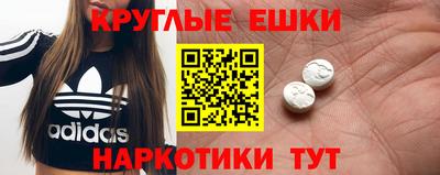 эйфоретик Краснокаменск