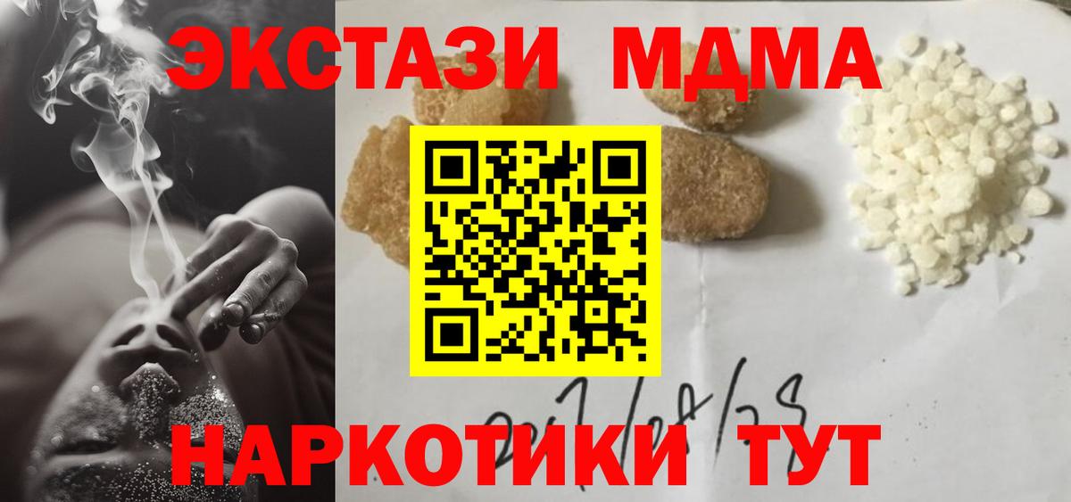 Калач-на-Дону  MDMA кристаллы  Вход с VPN 
