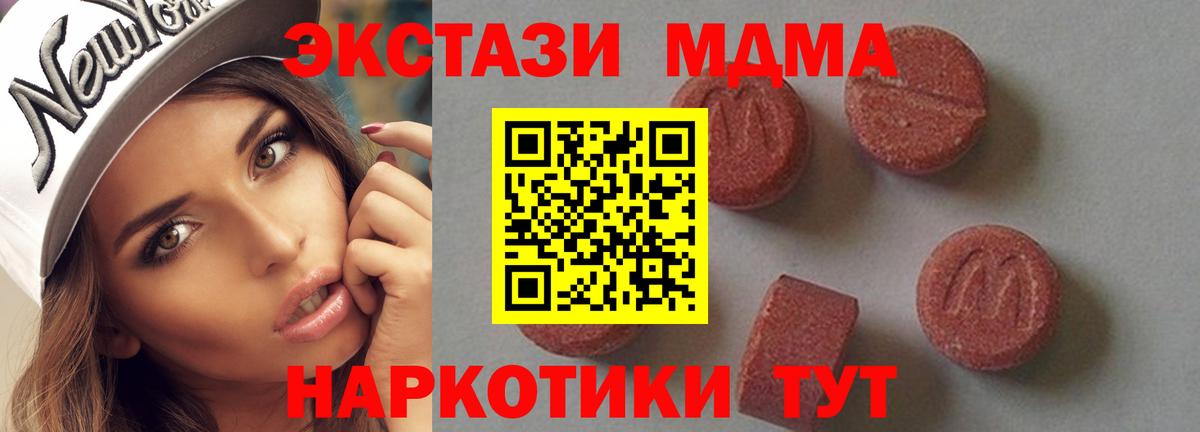 МДМА VHQ Калач-на-Дону