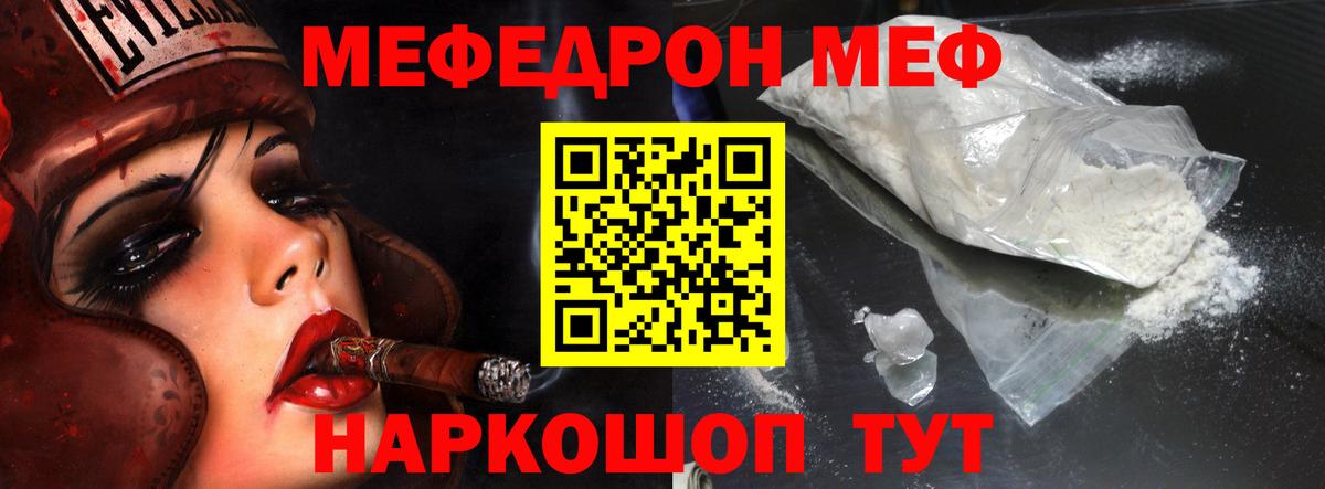 МЕФ Калач-на-Дону