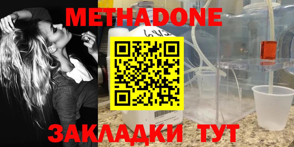 Калач-на-Дону  Метадон VHQ  Вход с VPN 