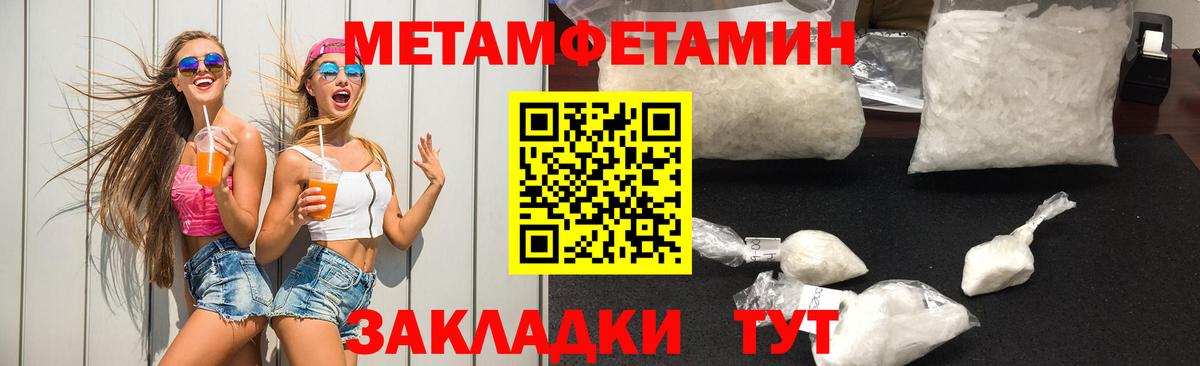 Калач-на-Дону  МЕТАМФЕТАМИН пудра  МЕТАМФЕТАМИН пудра  Вход с VPN 
