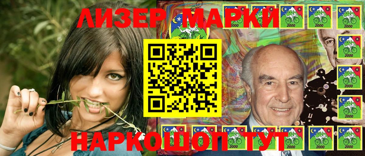 Марки NBOMe 1,8мг Калач-на-Дону