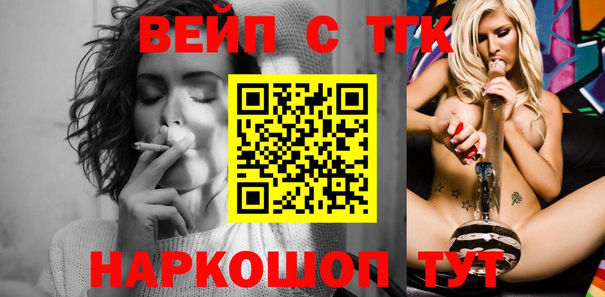ТГК гашишное масло Калач-на-Дону