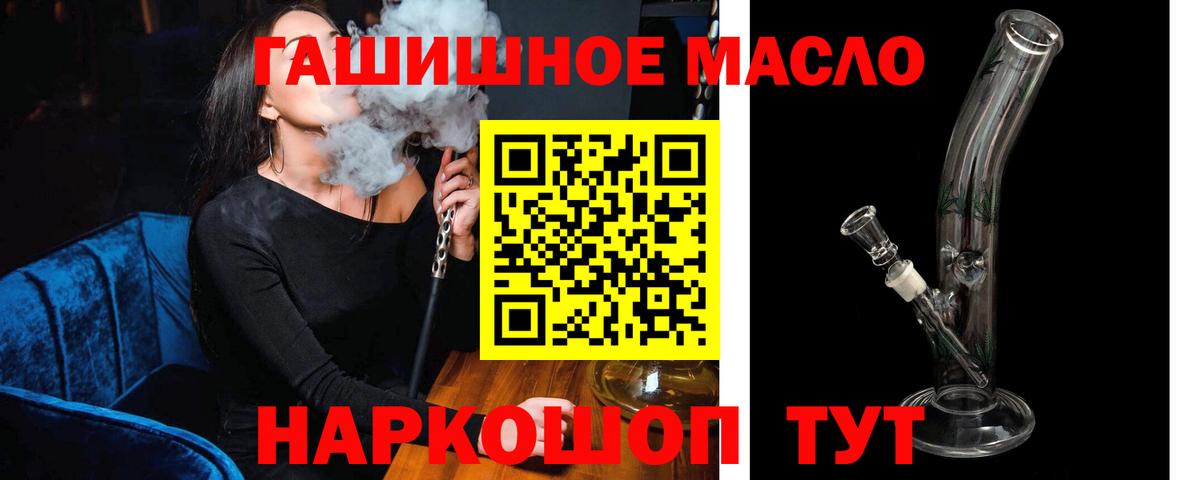 Калач-на-Дону  ТГК вейп  Вход с VPN  ТГК концентрат 